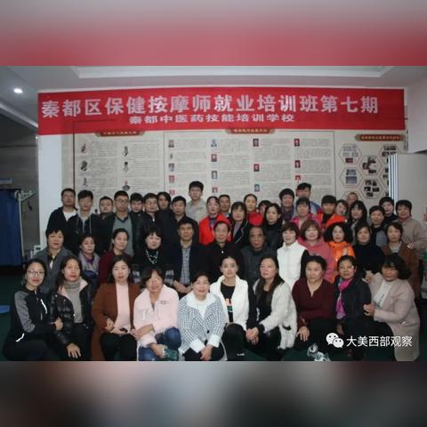 西安咸阳按摩师招聘最新信息，开启您的职业之旅，掌握未来从这里起步！