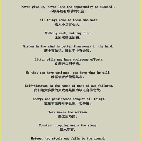 励志英文诗歌精选语录，激发你无限潜能的摘抄语句