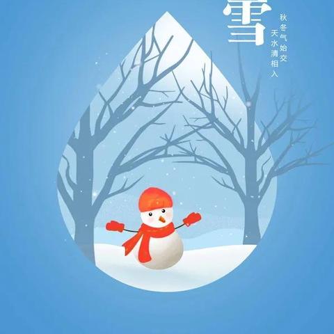 今日小雪养生攻略，领略冬日魅力，揭秘养生秘诀