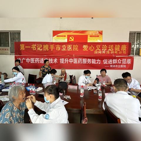 菏泽十大顶尖医院榜单揭晓，守护您健康的源泉力量