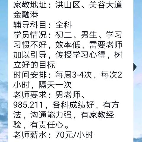 湘潭家教机构排名TOP10，权威解读优质教育资源榜单