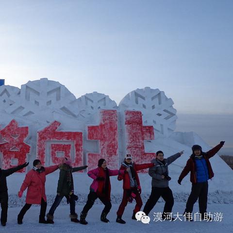 漠河冬季旅游攻略，奇幻冰雪童话世界探险之旅