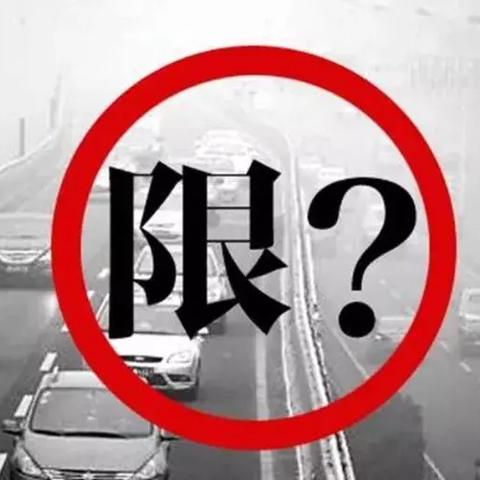 唐山限号措施详解揭秘，一键百度，真相尽在掌握