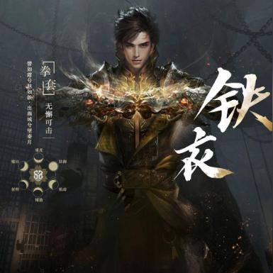 逆水寒手游铁衣66最新搭配攻略大全，助你战力飙升！